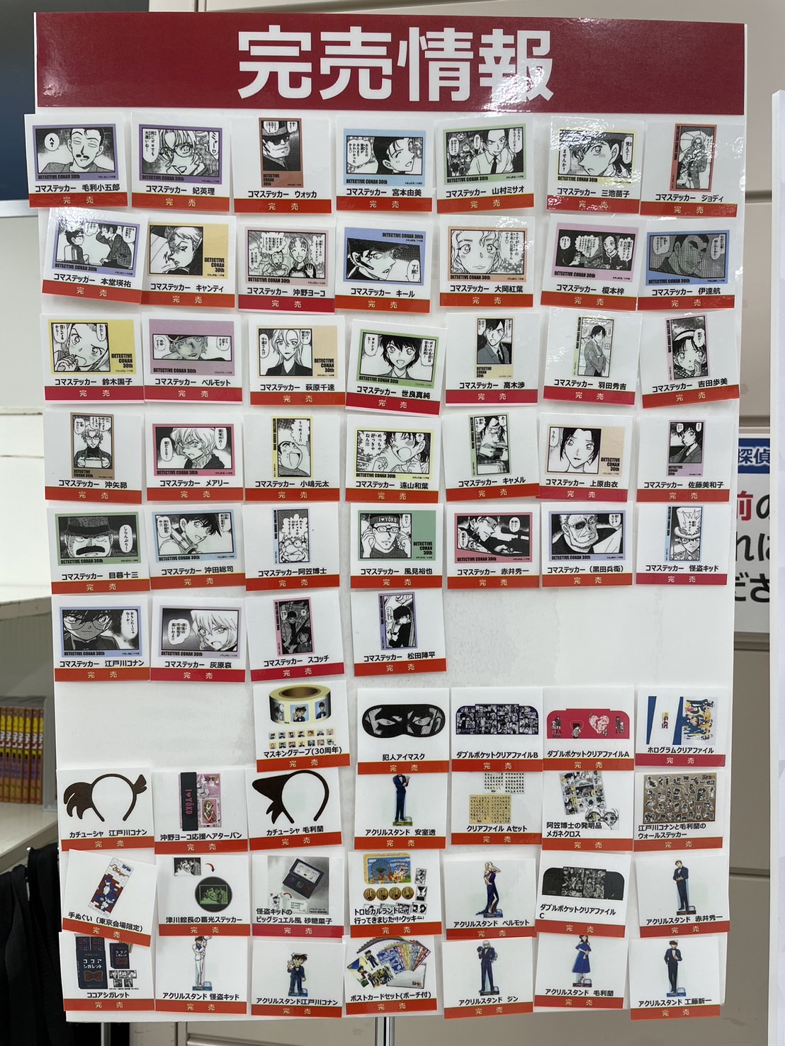 公式】連載30周年記念 名探偵コナン展 on X: 