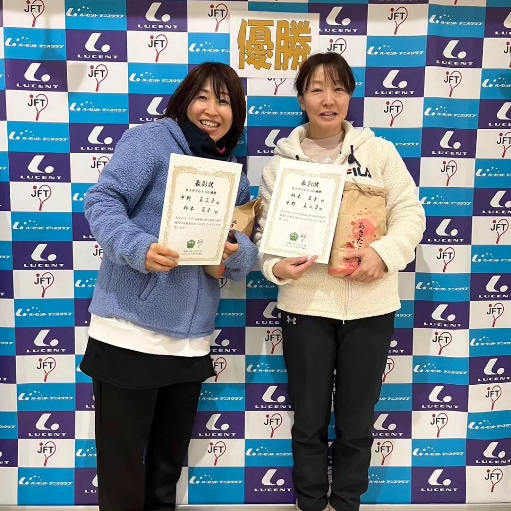 JapanFunTennis's tweet photo. 【#JapanFunTennisCup 結果】
JFTP100女子ダブルス大会
2月11日
ルーセントテニスクラブ枚方

🏆優勝🏆
中野様・柿本様

🥈準優勝🥈
石川様・岡様

#ルーセントテニスクラブ枚方
#BeyondYourself
#ルーセントで試合
#JFTP大会
#感染予防対策はしっかりと！
#試合 https://t.co/wWyGRSEXGY