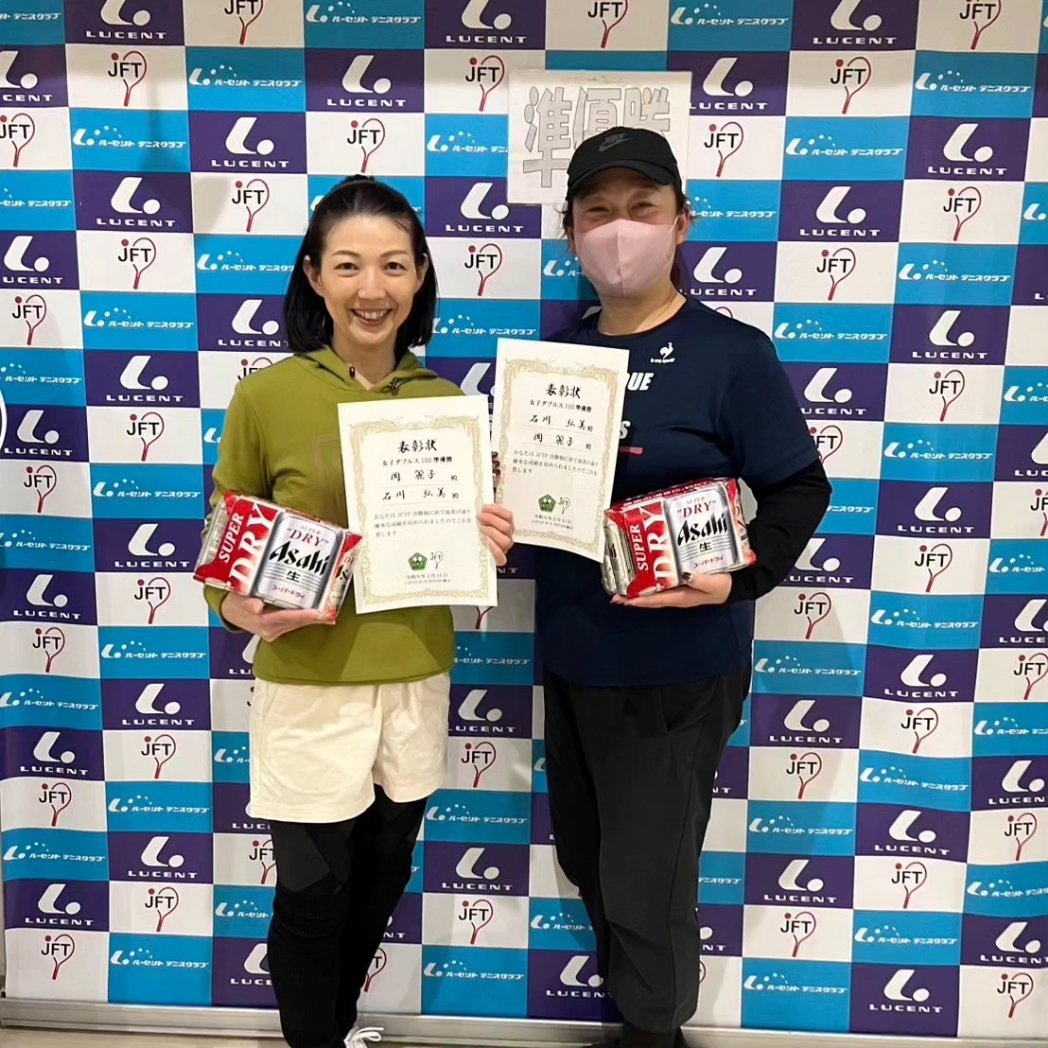 JapanFunTennis's tweet photo. 【#JapanFunTennisCup 結果】
JFTP100女子ダブルス大会
2月11日
ルーセントテニスクラブ枚方

🏆優勝🏆
中野様・柿本様

🥈準優勝🥈
石川様・岡様

#ルーセントテニスクラブ枚方
#BeyondYourself
#ルーセントで試合
#JFTP大会
#感染予防対策はしっかりと！
#試合 https://t.co/wWyGRSEXGY