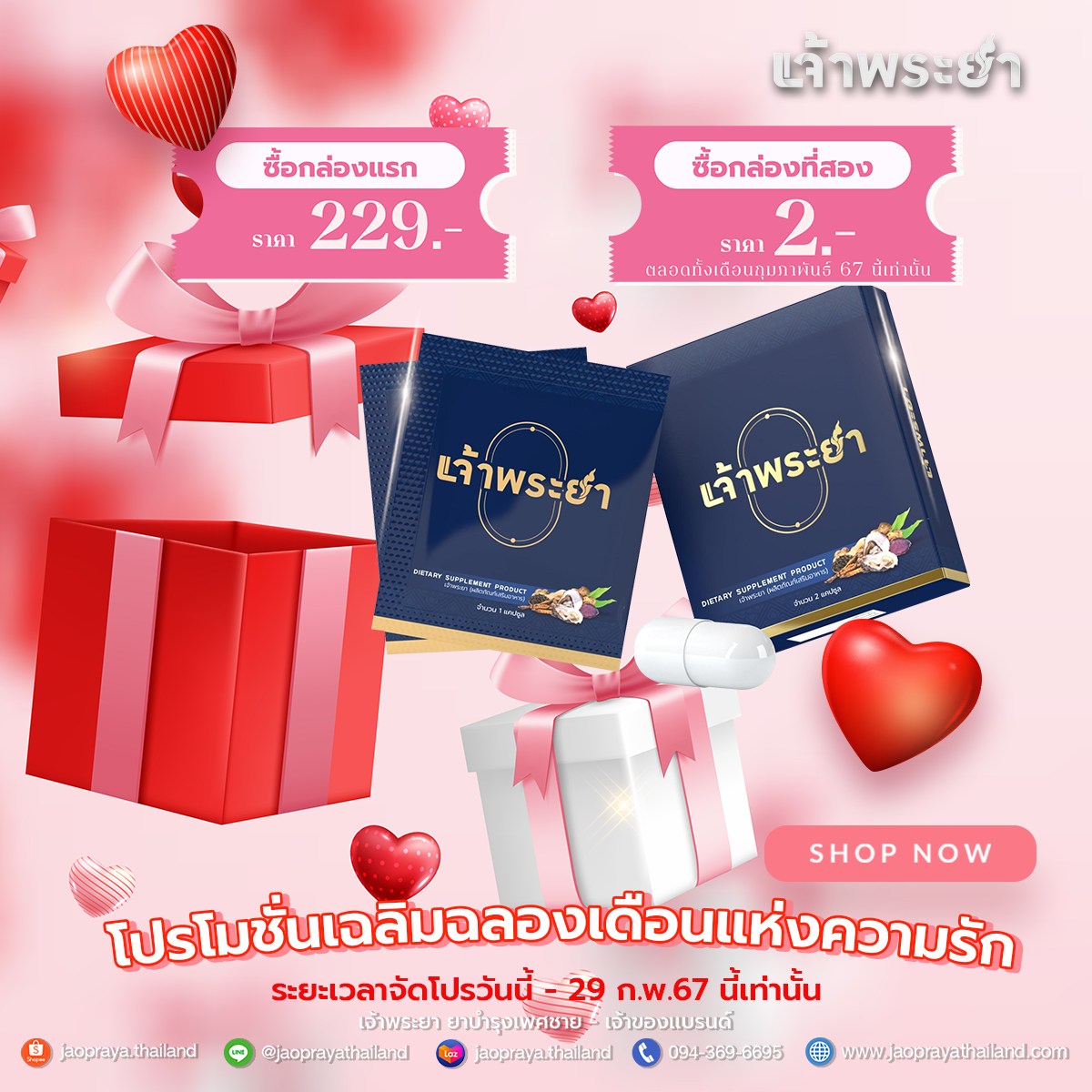 เจ้าพระยา ไทยแลนด์ tweet media