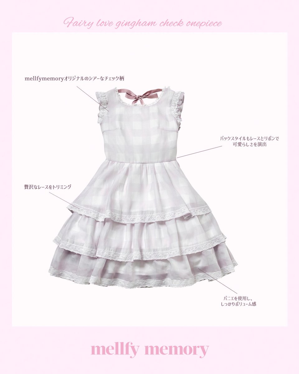 Fairy love Gingham check ワンピース 【公式通販】