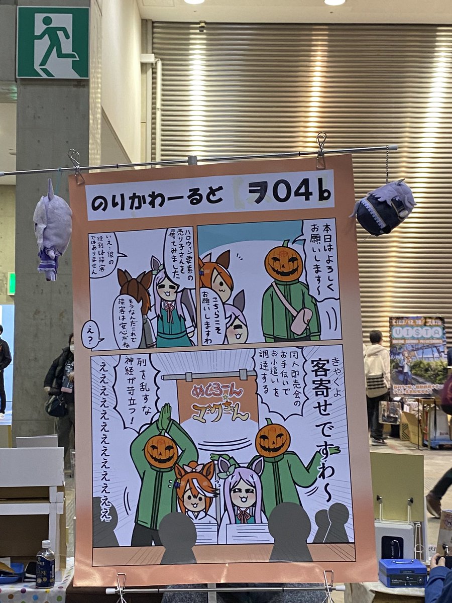 4回使い回された偽マフティーポスター 