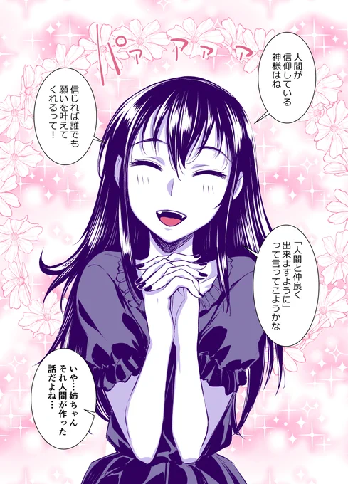 エリザベートちゃん②