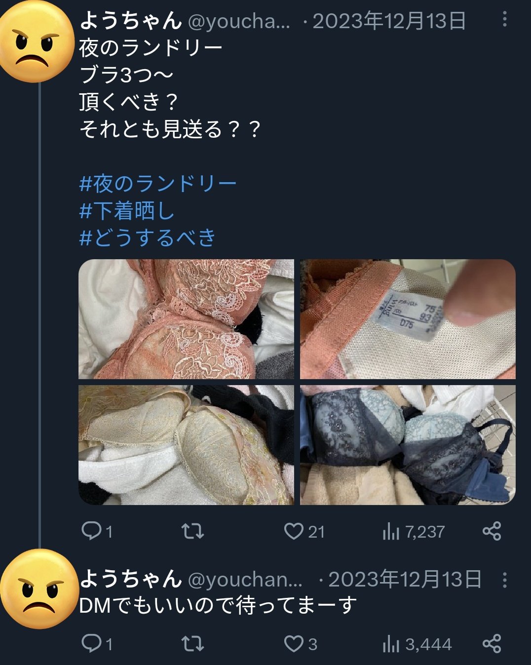 私物　ぶっかけ 