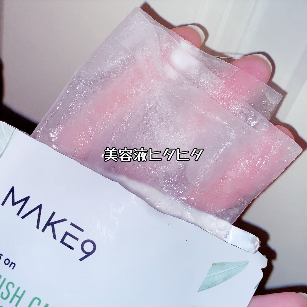 sappechan1's tweet photo. #MAKE9
ブレミッシュ カーミングフェイスマスク
ジェルっぽいトロトロの柔らかいシート。
美容液ヒタヒタでほんのり香りがついていて気持ちいいです♡
外した後は内側しっとり表面ピカピカ✨
鎮静ケアも同時に出来て嬉しい限り🍀
週末の疲れたご褒美にピッタリです!
#PR
#coszone
#ageskin https://t.co/jepOWc3tod