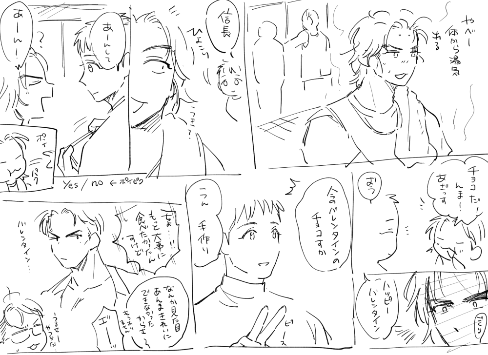 ジソキョ～🍫 