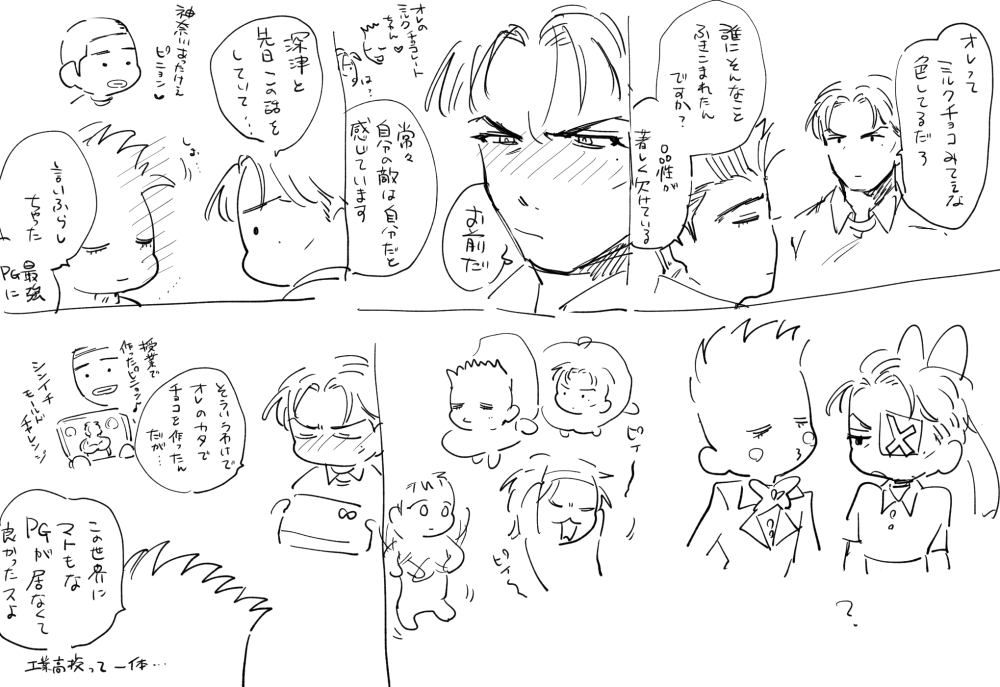 セソマキ… 