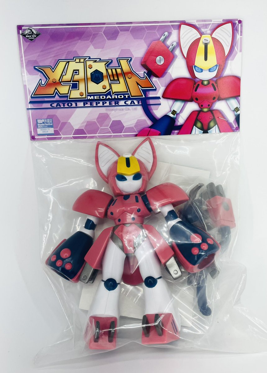MAXTOY メダロットペッパーキャットソフビtreasure ジュンギュ