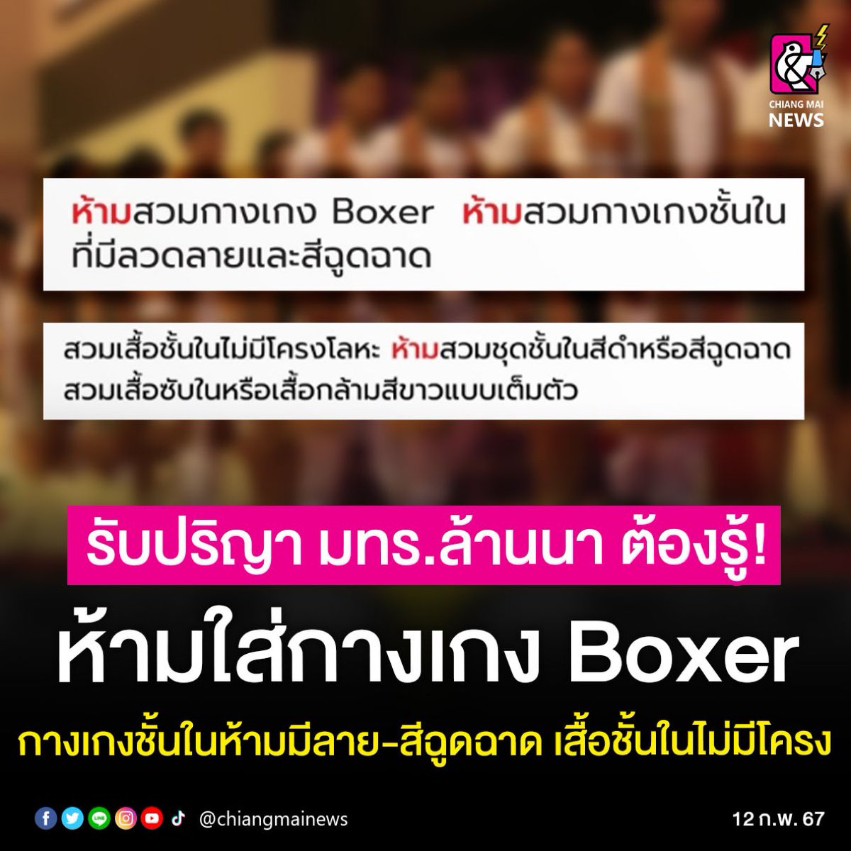 alexandiary3's tweet image. เสือกยันเรื่องกางเกงใน ไหนว่าไม่รบกวนประชาชนไงล่ะ #ขบวนเสด็จ