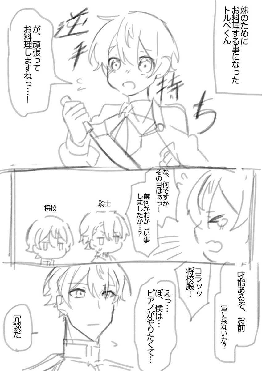 🌟族クッキング🎶 