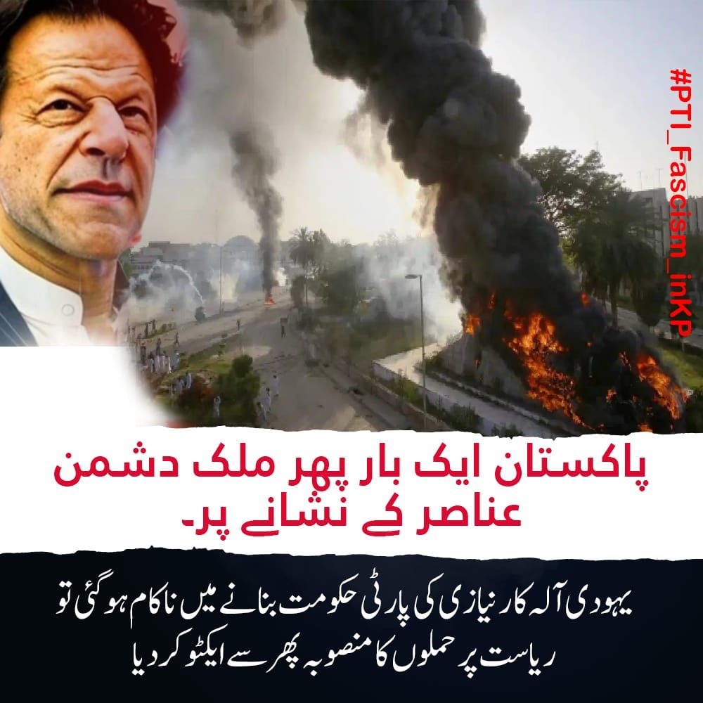 hamna__24's tweet photo. After winning the most seats in Khyber Pakhtunkhwa, PTI's decision to close roads, protest, and stage sit-ins seems counterproductive. The aim should be to strengthen the state, not weaken it.#پی_ٹی_آئی_کی_فسطائیت https://t.co/O2PRlX3UQr