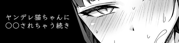 ネネちゃんとイチャイチャする漫画はこちら!
https://t.co/CnjXYaouoo
https://t.co/pbe9TuCElx 