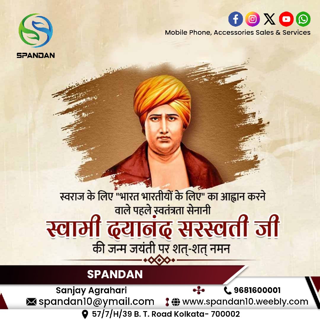 sanjusage's tweet photo. दुनिया को अपना सर्वश्रेष्ठ दीजिये और आपके पास सर्वश्रेष्ठ लौटकर आएगा- स्वामी दयानंद सरस्वती जी 
महान समाज सुधारक, ‘वेदों के बोध’ को पुनर्जीवित करने वाले, आर्य समाज के संस्थापक, महर्षि स्वामी दयानंद सरस्वती जी की 200वीं जन्म जयंती पर उन्हें कोटि-कोटि नमन।
#SwamiDayanandSaraswati https://t.co/IuvQH5UAsD
