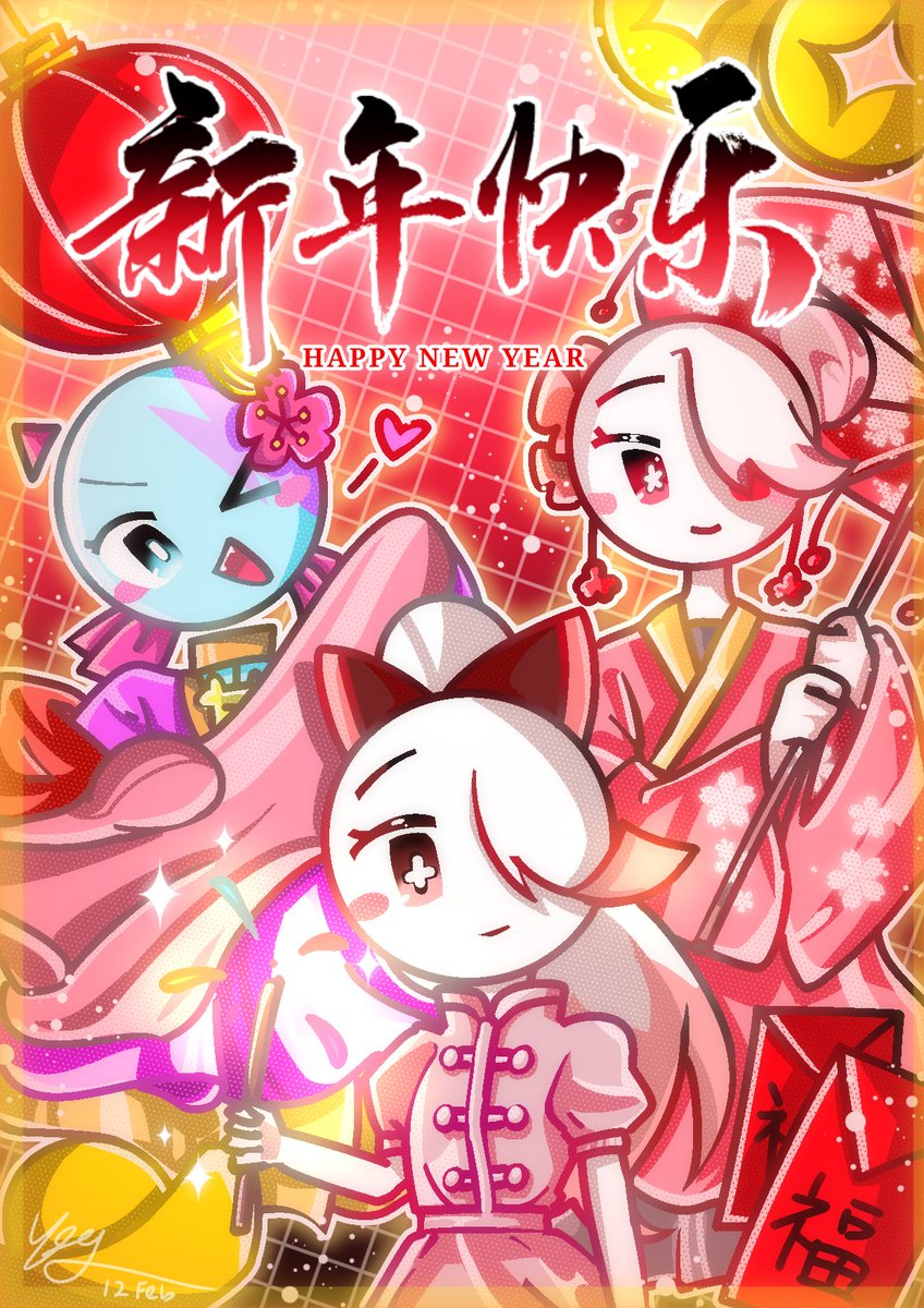 电绘贺图。。。新年快乐！🎉
#oc