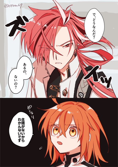 高ぐだ♀
「冗談ですって、拗ねないでください」 