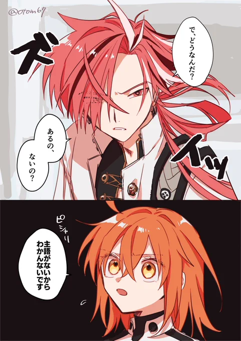 高ぐだ♀
「冗談ですって、拗ねないでください」 