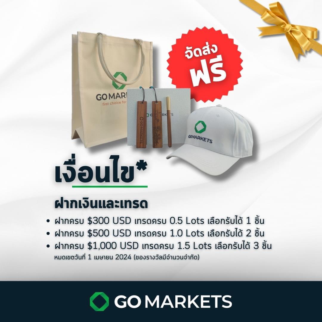 GOMarketsTH's tweet photo. กิจกรรมแจกของรางวัล 🎉
สำหรับลูกค้าเก่าและใหม่ที่เปิดบัญชีเทรดกับ GO Markets
"สนใจเข้าร่วมกิจกรรมเทรดแลกของรางวัล" ทักเลยตอนนี้ https://t.co/ZdDgGRW8QN
#Gomarkets #Go_MarketsMU
#การเทรด #โปรโมชั่น #กิจกรรมแจกของรางวัล #เทรดแลกของรางวัล https://t.co/3rU0d70YzB