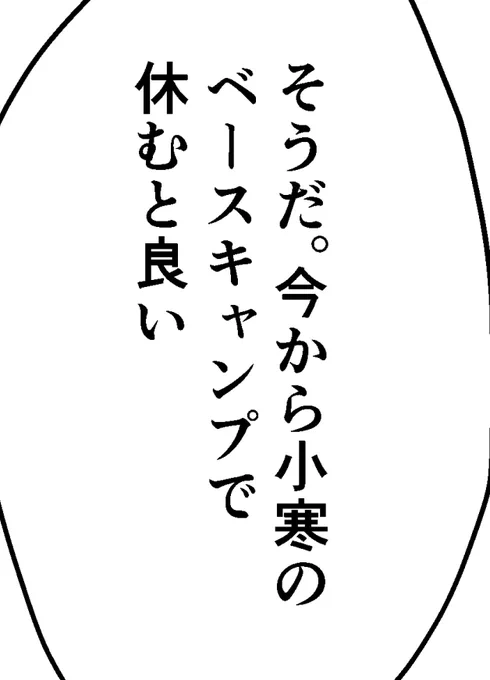 ちょいさむメイソン 