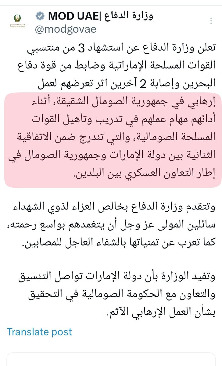 🇦🇪 ميرة الجناحي tweet media