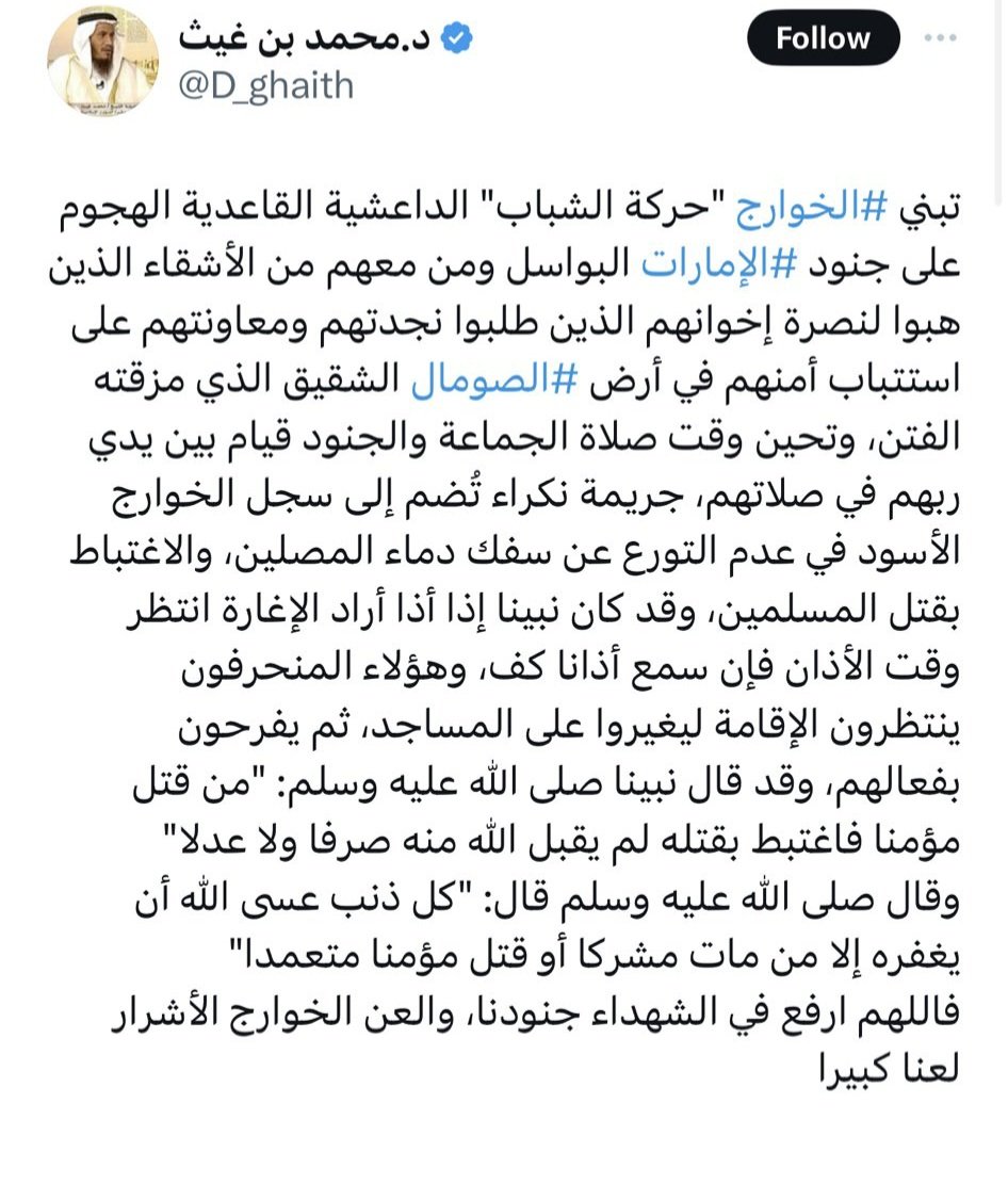 🇦🇪 ميرة الجناحي tweet media