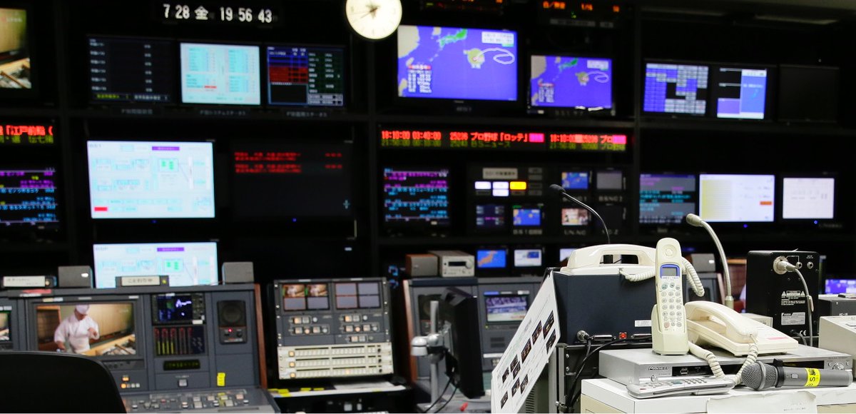 NHK放送センターのTOC(Technical Operation Control Room / 主調整室)2017年当時の様子 ...