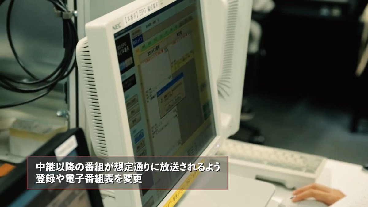 NHK放送センターのTOC(Technical Operation Control Room / 主調整室)2017年当時の様子 ...