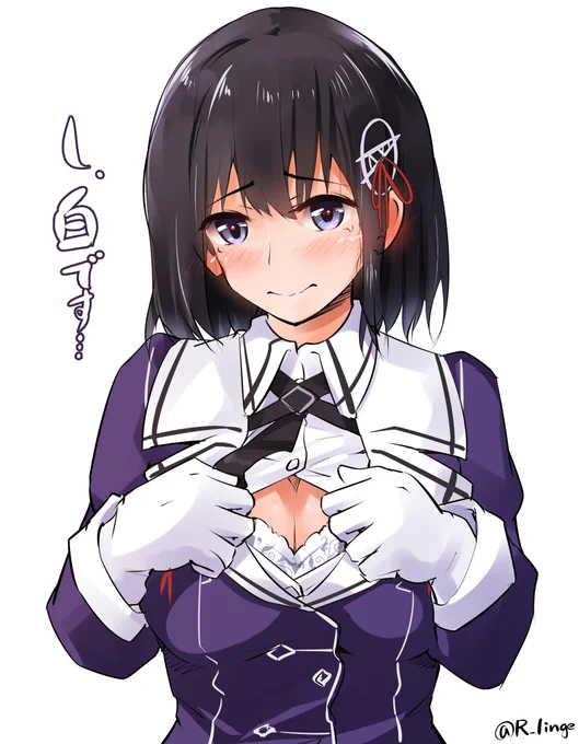 #ブラジャーの日 "黒"じゃない羽黒 