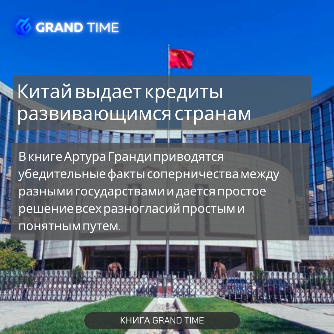 КНИГА GRAND TIME tweet media