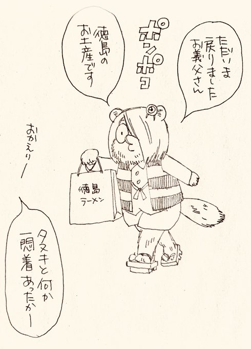 動じなくなってきた養父 