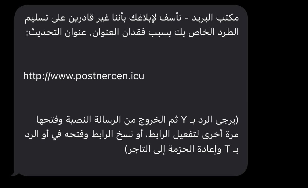 هذا نصاب البريد 👇🏻