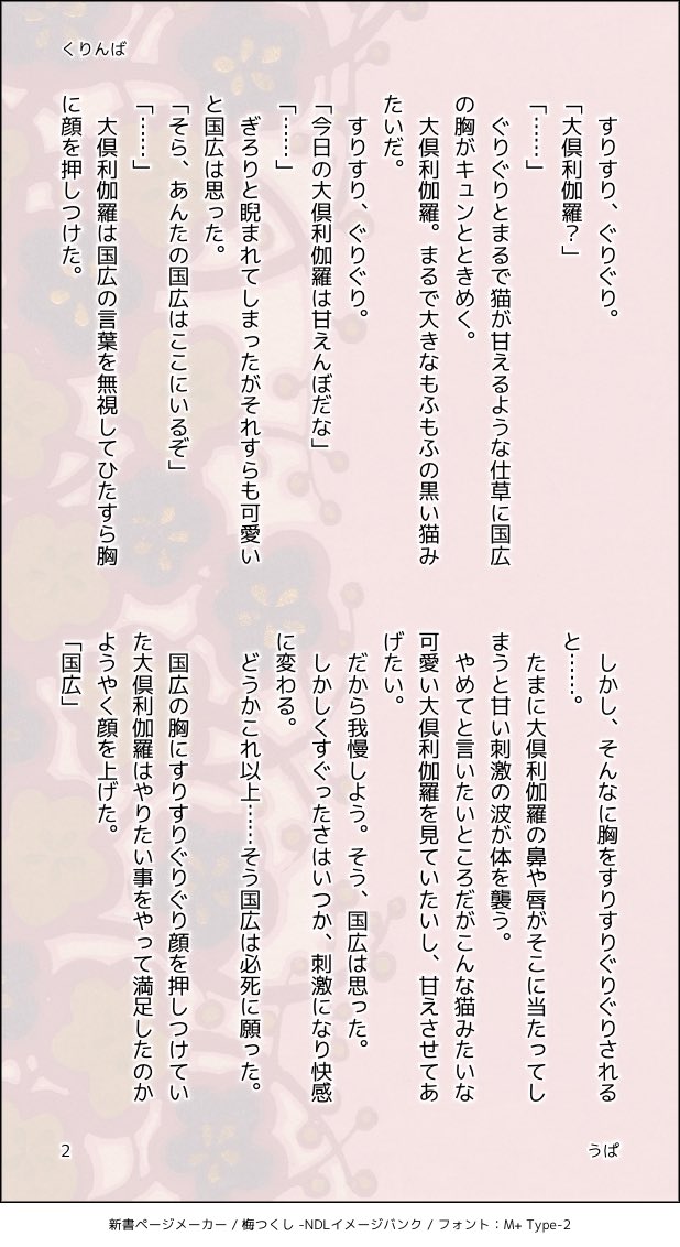 123u_r's tweet photo. #竜眼に写る2024
#くりんば
お題・【あんたの〇〇 】
疲労と睡魔で甘えたな大倶利伽羅とヨシヨシする国広。
ギリギリR 18表記にしてません。 https://t.co/EJZfp0ToNP