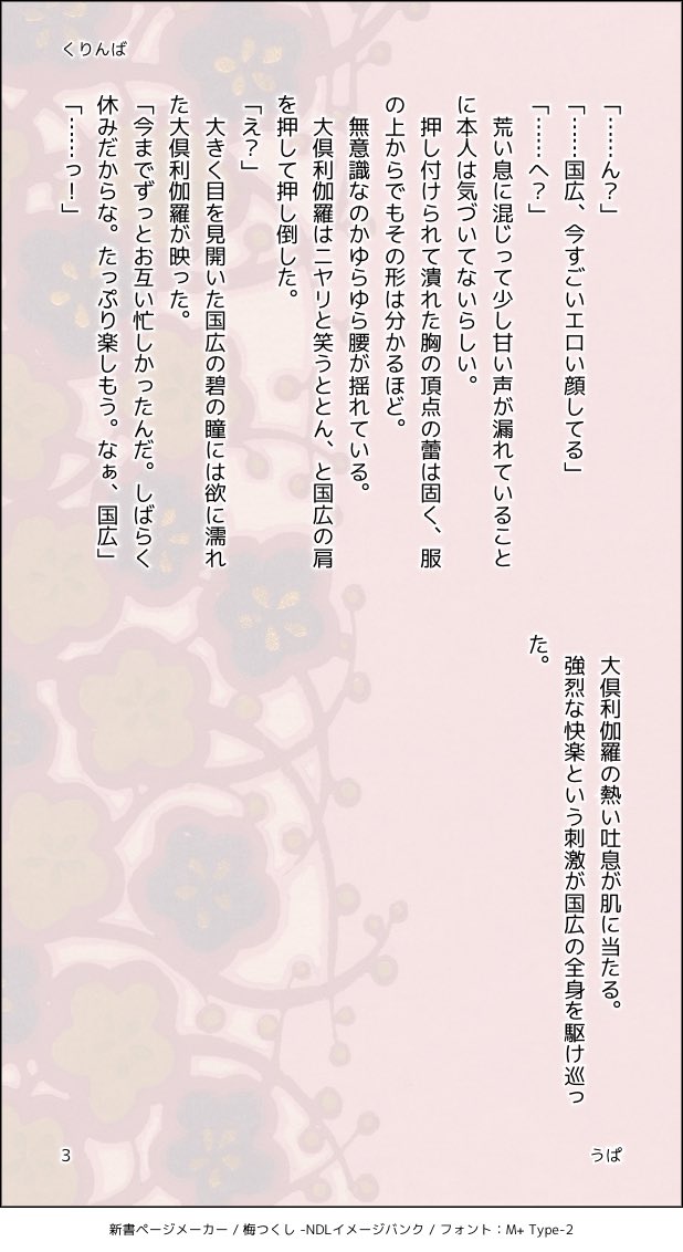 123u_r's tweet photo. #竜眼に写る2024
#くりんば
お題・【あんたの〇〇 】
疲労と睡魔で甘えたな大倶利伽羅とヨシヨシする国広。
ギリギリR 18表記にしてません。 https://t.co/EJZfp0ToNP