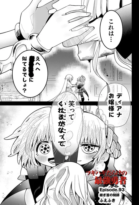 #ツギハギだらけの最強勇者  #GANMA !

いつも読んでいただきありがとうございます!最新話が更新されました!

通常
第93話「継ぎ首の騎師」
先読み
第95話「金環日蝕」

是非読んでいただけると嬉しいです🙏
何卒よろしくお願いいたします!

https://t.co/JXIT9gXfn6 