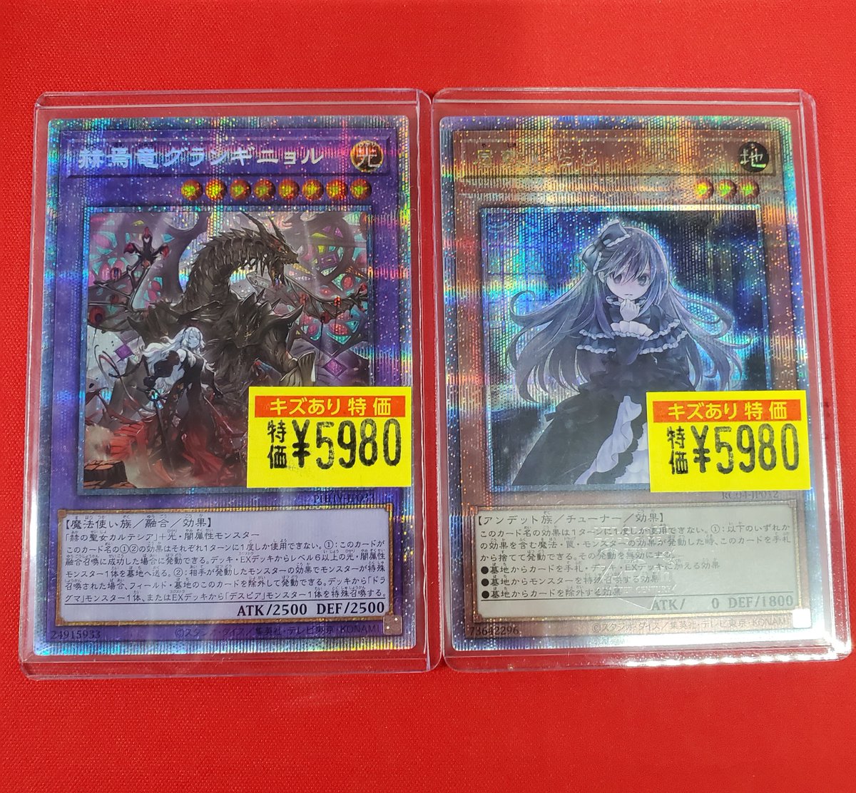 遊戯王 赫焉竜グランギニョル やむなく プリシク 遊戯王 赫焉竜グランギニョル やむなく プリシク