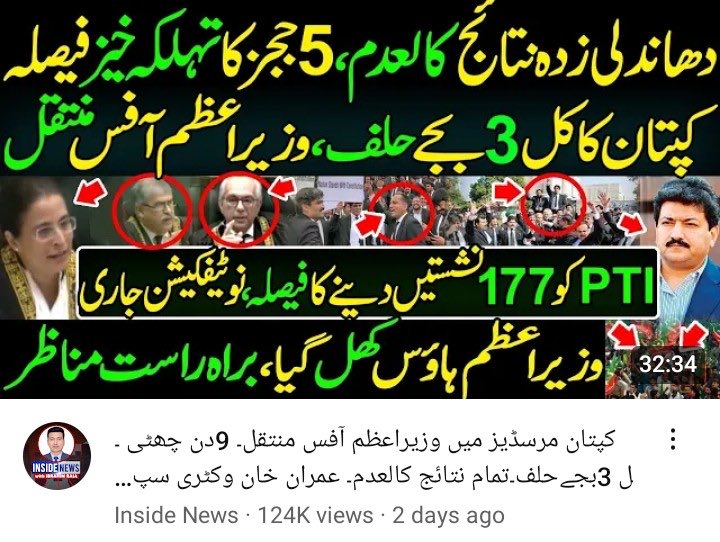 RShahzaddk's tweet photo. حکومت یو ٹیوب کنٹرول کر لے آدھا فتنہ ختم ہو جائے گا تقریباً سوا لاکھ لوگ یہ دیکھ چکے سوچیں کتنوں نے مان بھی لیا ہو گا https://t.co/thUcyREyjE