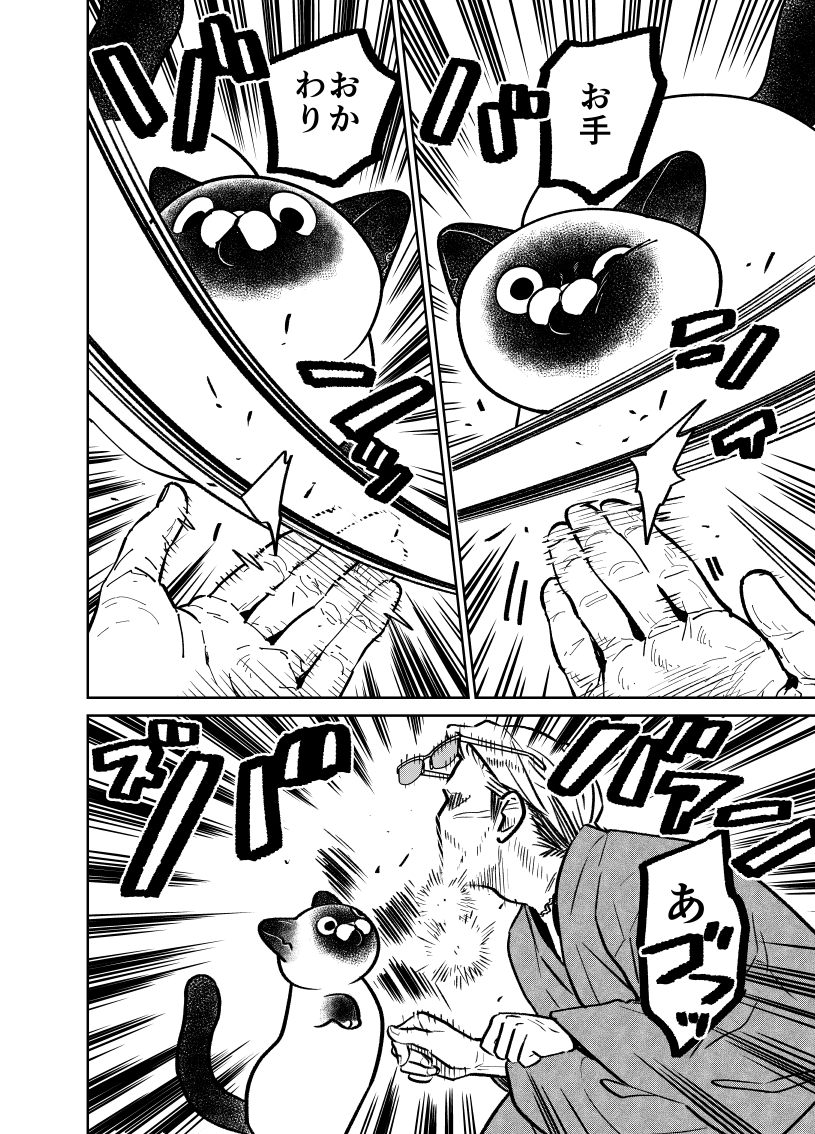 元極道が野良猫とポメラニアンと自称ライバルに振り回される話。

(3/4)

#漫画が読めるハッシュタグ 