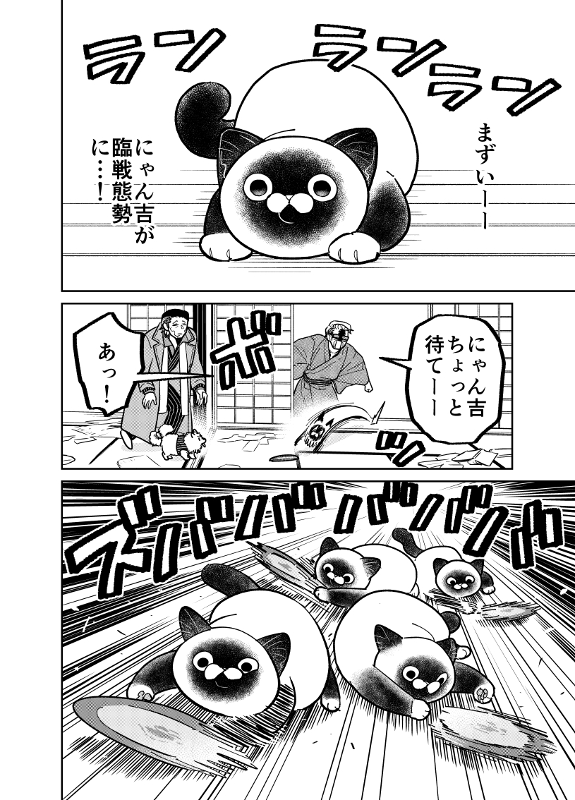 元極道が野良猫とポメラニアンと自称ライバルに振り回される話。

(4/4)

#漫画が読めるハッシュタグ 
