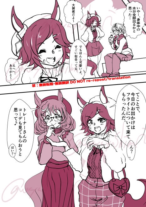 あのチケットも可愛すぎやしませんか…  

#うなぴょいまとめ 