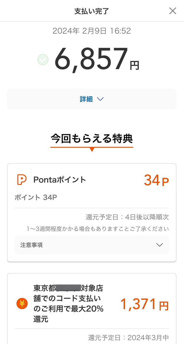 masapyontama012's tweet image. 以前からしてる節約ポスト📮😂②

+30%プレミアムの桑都ペイ終了後は、利用金額の最大20%バックのauペイです！👍😁

その場で還元額がわかると嬉しいですね♪😆

#キャッシュレスでGO！GO！