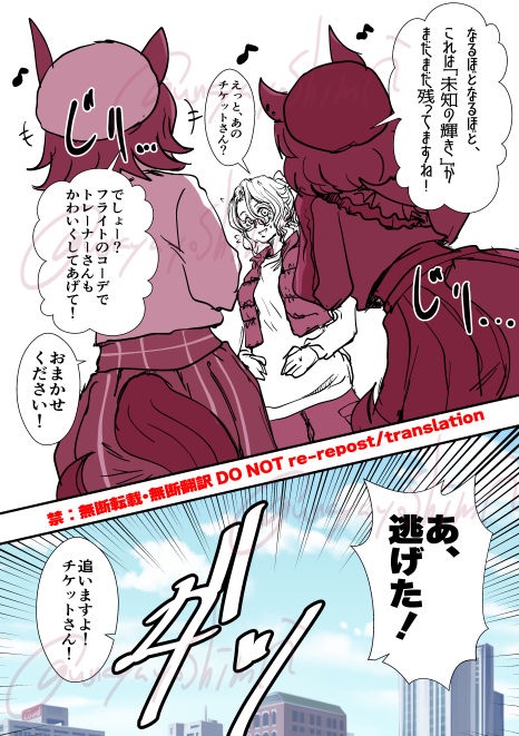あのチケットも可愛すぎやしませんか…  

#うなぴょいまとめ 