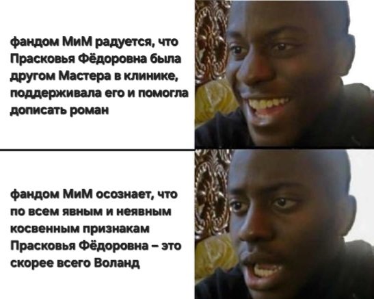 chimotoma's tweet photo. Фандомные аналитики и спгсники, как себя чувствуем?
#мастеримаргарита https://t.co/Qp8vhRMufA