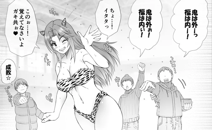 『節分のアイドルと少年たち』
番組の収録で小学校へ来た沙理奈。収録後は…!
https://t.co/kIXWtwZc5m 
