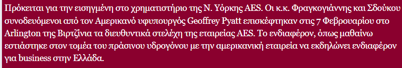rammelsvergite's tweet photo. Φραγκογιάννης–Σδούκου,#ExxonMobil-#AES #Pyatt
"H Exxon φαίνεται κοντά στην τελική επενδυτική απόφαση αλλά θέλει να διασφαλίσει πως δεν θα ανακύψει κάποιο διοικητικό εμπόδιο."
***Δικαιολογημένα,βλέποντας τι γινεται με ένα τσούρμο "ευαίσθητων"/ΜΚΟ/ΜΠΕ..
https://t.co/xy8WwcxyWF https://t.co/Yhm2Sw2LJ1
