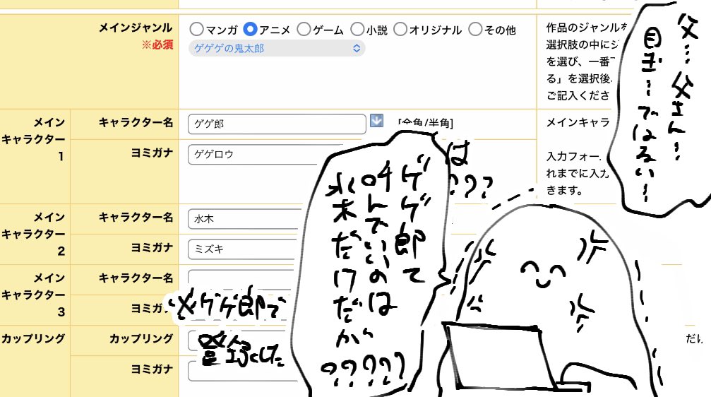 厄介オタなのですごく悩んだ日記。自分にキレながらげげろで登録しました 