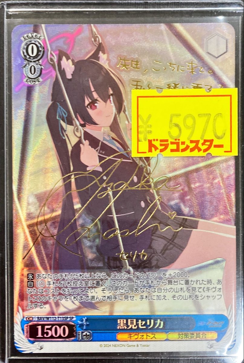 🔥 #ヴァイスシュヴァルツ 入荷🔥 💫浦和ハナコ(水着)(SP/サイン