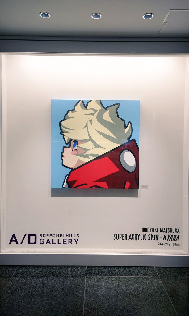 gokigenn_cat's tweet photo. 六本木ヒルズまで会社の先輩だった #松浦浩之 さんの個展へ🏃
キャラクター化された作品は平面も立体もかわいいし、カッコ良し🤩
なんとアバターのアプリを駆使してモデルを作り、そこから作品制作に入るんだそうで❗
昔の同僚と二人でお邪魔して来たので、ついついおしゃべりも長くなっちゃった〜🤣 https://t.co/6WnfJmlwsk