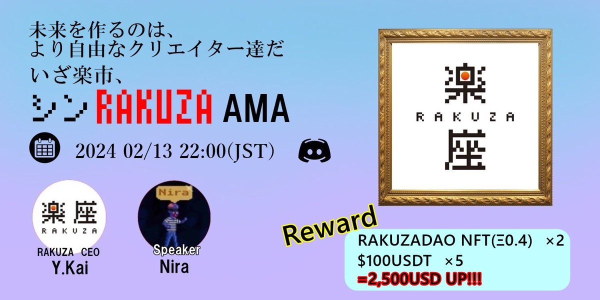 _MeteorCity_'s tweet photo. ／        
📢 楽座×流星街 緊急AMA🚨 開催！       
＼           

総額2500ドル以上の豪華リワードあり💰

⏰2月13日 22:00 Crypto流星街Discord

話題の尽きない国産NFTマケプレの楽座さんに、
聞きたくても聞けないことをガンガン聞きましょう！

task⤵️
🟢Follow
@RAKUZA_MARKET  
@_MeteorCity_    
🟢RT+❤️
🟢AMAで質問
🟢Join https://t.co/irTHkXvfiV