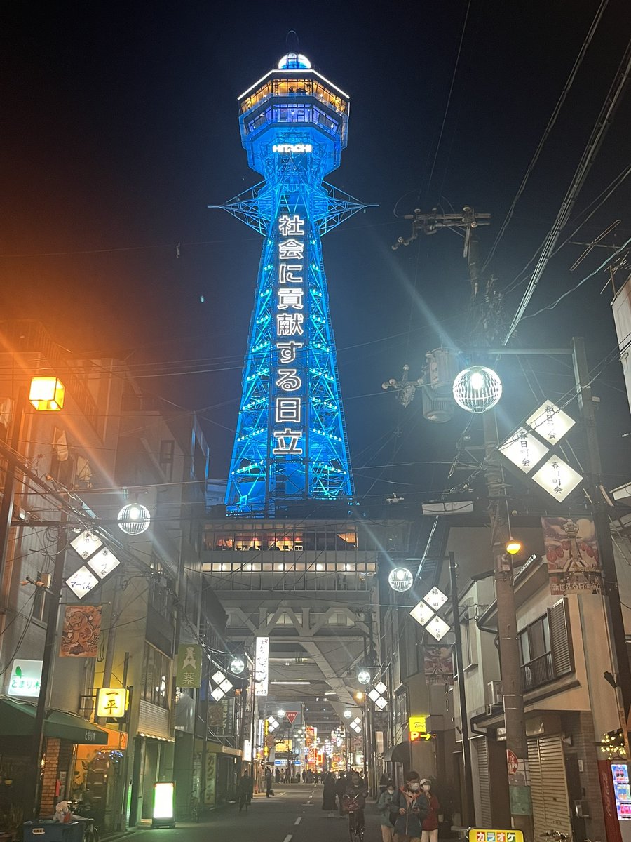 夜は串かつだるま 通天閣店
適度に串カツ・どて焼きを頼んで
ハイボールといただく‼️
くっ〜〜
最高ですね😋😋😋👍👍👍
衣がカラッとした揚げたての串カツは
アルコールとの相性抜群です😊
通天閣も綺麗でとても満足な
思い出になりました😊