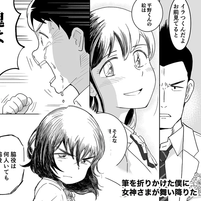 この漫画は、
「弱くて臆病だけど勇気を出して仲間を助けるヒーロー」の漫画を描いていた少年が、クラスメイトにその作品を改変され自作発言されて奪われた心を、当時少年の描いた作品に心を打たれた読者と時を超えて取り戻しに行く、そんな臆病なヒーロー達のお話です 