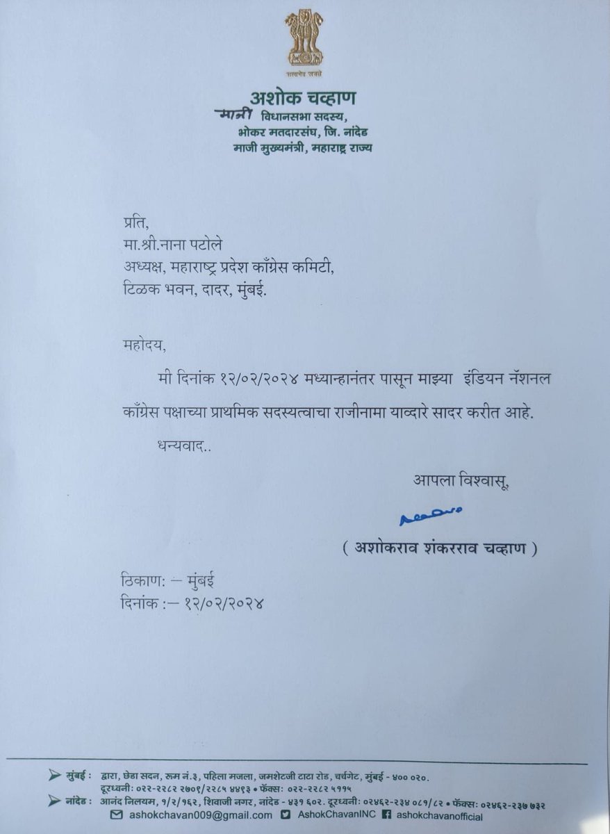 rautsanjay61's tweet photo. अशोक चव्हाण भाजपवासी झाले.विश्वास बसत नाही. काल पर्यंत ते सोबत होते.. चर्चा करीत होते..आज गेले.
एकनाथ मिंधे व अजित पवार यांच्या प्रमाणे चव्हाण सुध्दा आता काँग्रेस वर दावा सांगून हात चिन्ह मिळवणार काय?
आणि निवडणूक आयोग त्यांना ते देणार काय?
आपल्या देशात काहीही घडू शकते!

@BJP4Maharashtra

@Dev_Fadnavis